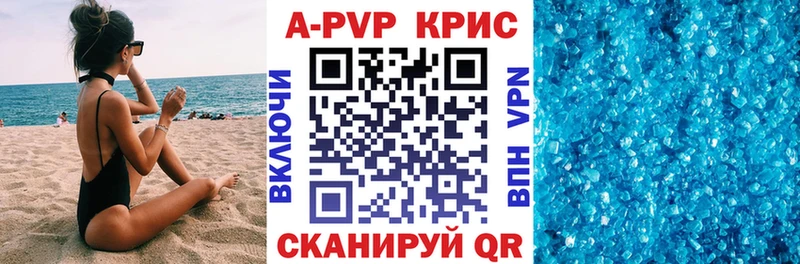 APVP VHQ Мышкин