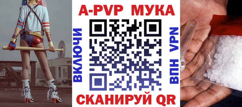 Alpha-PVP крисы CK  Мышкин 