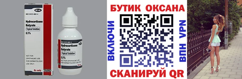 дарк нет как зайти  где купить   Мышкин  БУТИРАТ BDO 