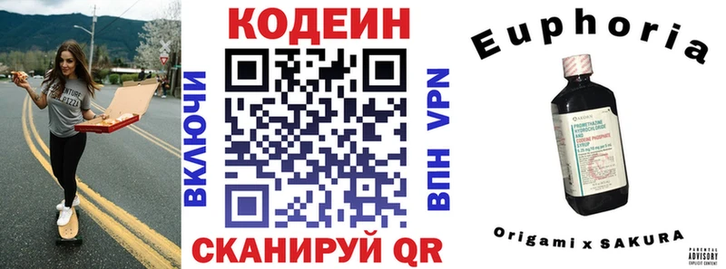 Codein Purple Drank  сколько стоит  блэк спрут ссылка  Мышкин 