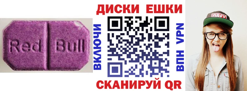 Экстази 280 MDMA Мышкин