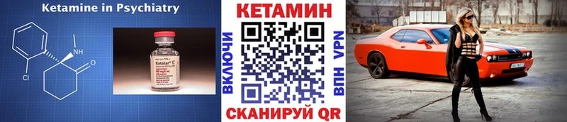Кетамин ketamine Мышкин