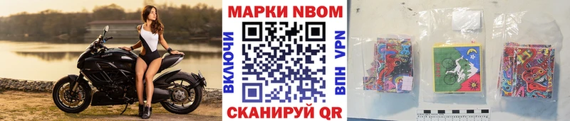 Марки 25I-NBOMe 1,5мг  купить закладку  Мышкин 